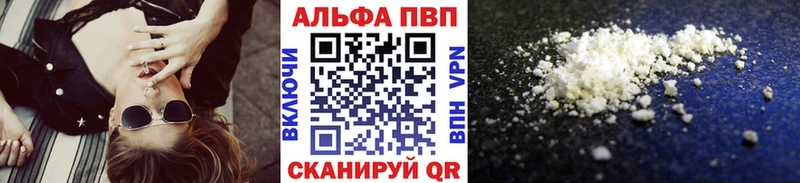 Alpha-PVP Соль Отрадная