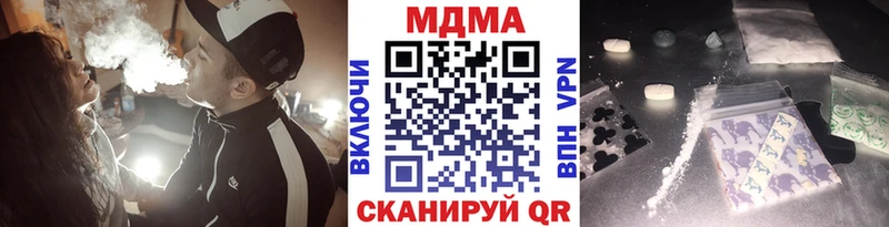 МДМА Molly  где найти наркотики  Отрадная 