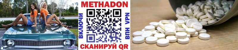 Метадон methadone  купить наркотики сайты  Отрадная 