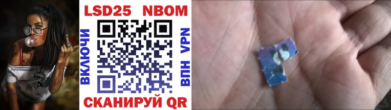 Марки NBOMe 1,8мг  Отрадная 